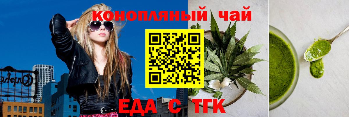 Нижний Новгород  Печенье с ТГК марихуана  Вход с VPN 