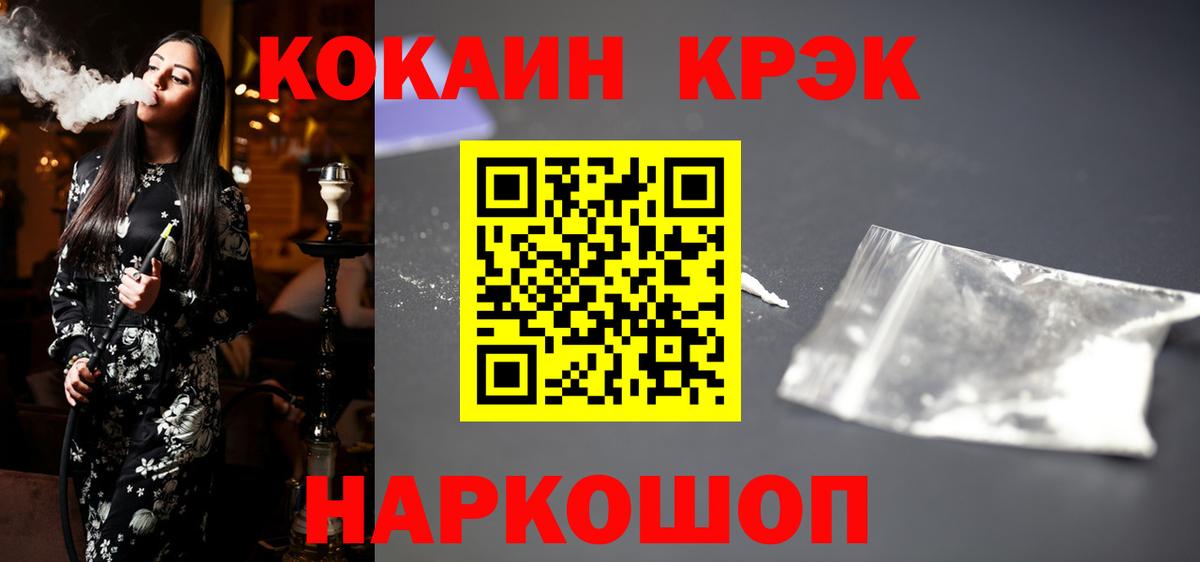 Нижний Новгород  COCAIN 98%  Вход с VPN 