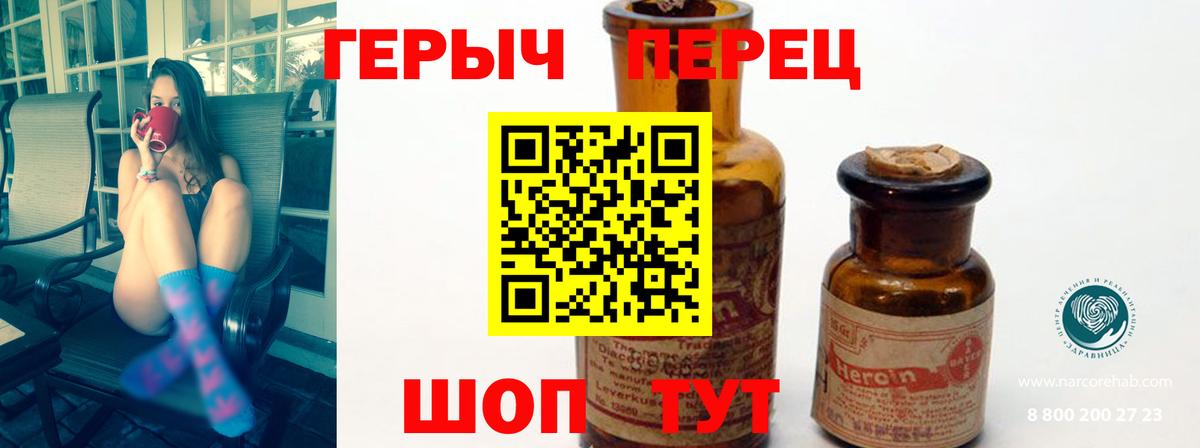 Нижний Новгород  Героин белый  Вход с VPN 