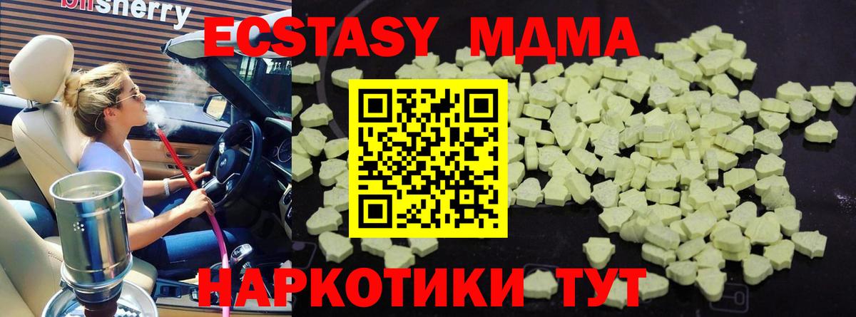 Нижний Новгород  MDMA Molly  Вход с VPN 