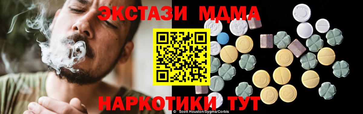 MDMA молли Нижний Новгород