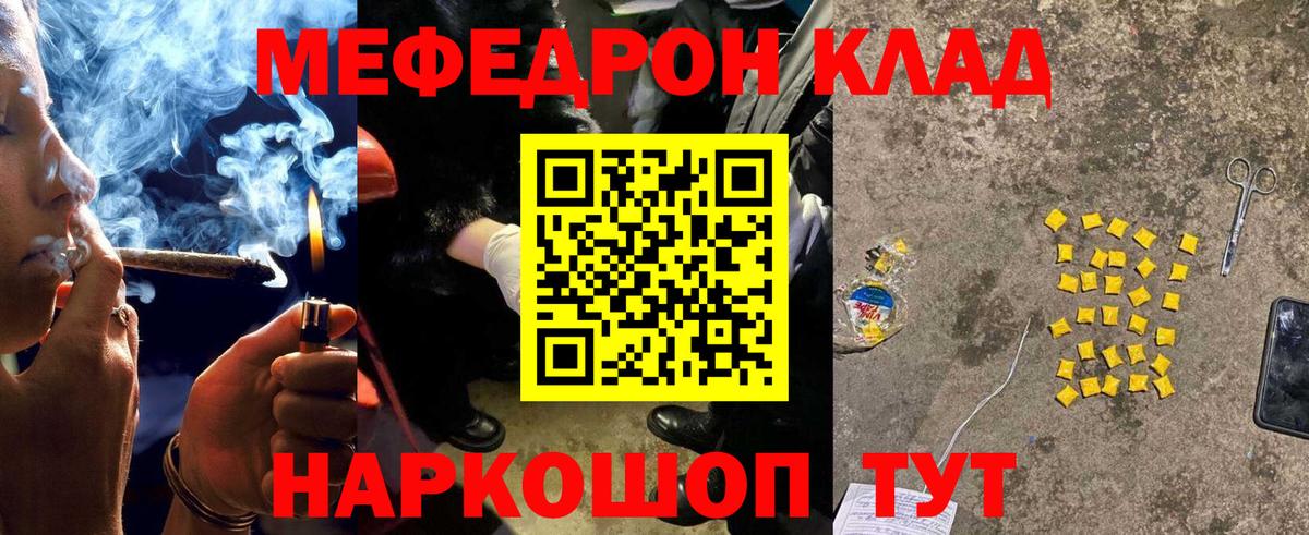 Меф мяу мяу кристаллы Нижний Новгород