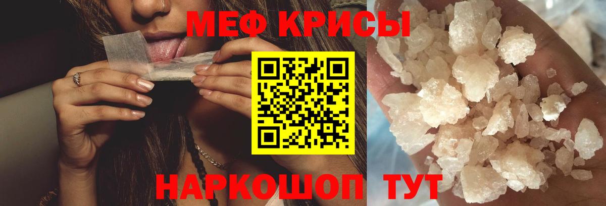 Нижний Новгород  МЕФ VHQ  МЕФ  МЕФ mephedrone  Вход с VPN 