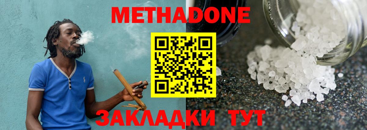 Нижний Новгород  гидра ссылка  Вход с VPN  МЕТАДОН methadone 