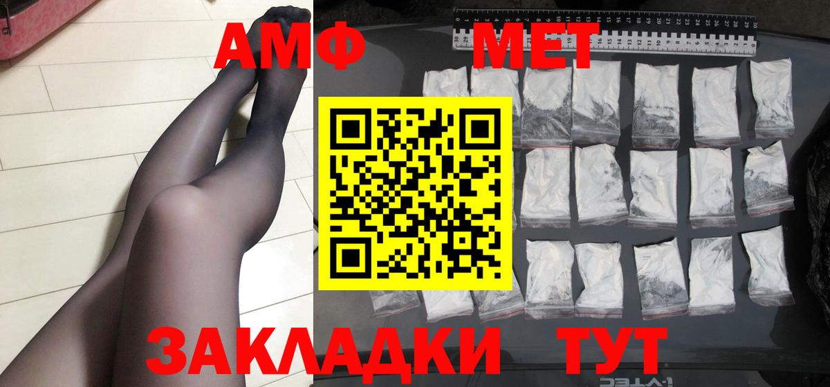 МЕТАМФЕТАМИН кристалл  Вход с VPN  Нижний Новгород 