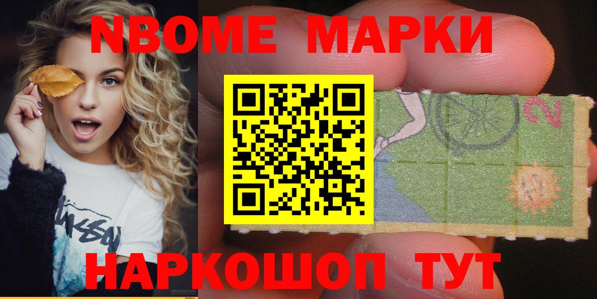 Наркотические марки 1500мкг  Вход с VPN  Наркотические марки  Нижний Новгород 