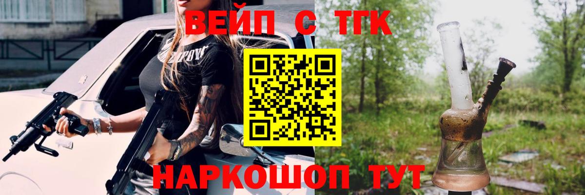 Нижний Новгород  Дистиллят ТГК жижа  ТГК концентрат  Вход с VPN 