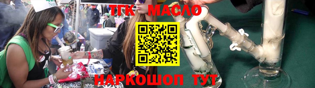 Дистиллят ТГК THC oil Нижний Новгород